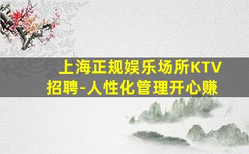 开封KTV招聘